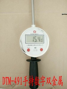 DTM-461手持数显温度计-50-200度低高温范围0-500度插入式土里