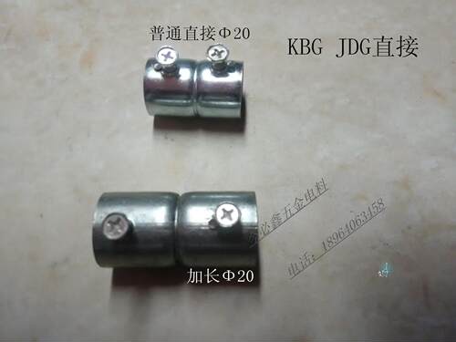 KBG/JDG镀锌线管直接 线管对接接头 规格齐全Φ20*50MM KBG直接