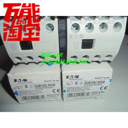 全新正品伊顿穆勒接触器 辅助触头EATON DILM150C-XHI22  点模块