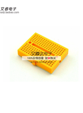 黄色 面包板/实验板/彩色小面包板/35X47mm 进口材料 SYB-170