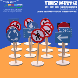感统训练器材儿童认知交通标志早教路障指示牌亲子早教安全指示牌