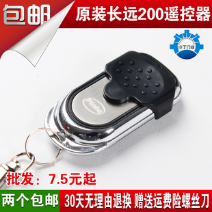 原装pinhe遥控器cy-200遥控长远200平和学习码遥控器车库门遥控器