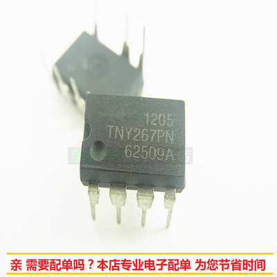 TNY267P TNY267PN  电源驱动开关集成DIP7 全新现货