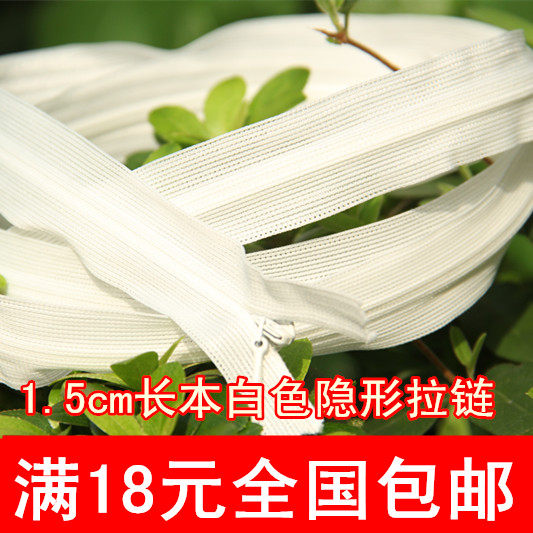 三力牌隐形被套拉链1.5米蕾丝边