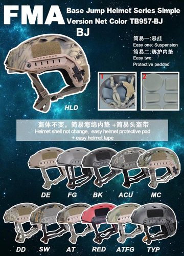 FMA简易版骑行户外登山防护头盔