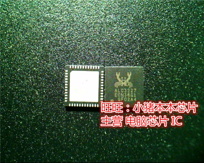 ALC3227 ALC3227-CG QFN全新现货 一个起售