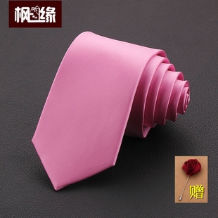 休闲韩版窄领带男女士新郎结婚正装粉色7cm绅士礼服纳米领带