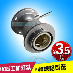 工矿灯头 压铸灯头E27/E40 节能灯加厚灯头灯座灯罩铝罩灯头灯座