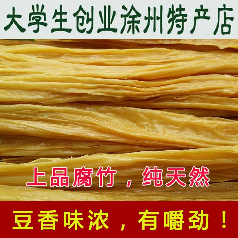 腐竹 头浆腐竹250g 豆皮 豆干 手工豆腐皮干货250克