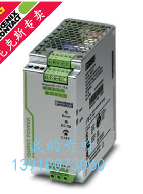 QUINT-PS/ 1AC/12DC/15菲尼克斯开关电源12V15A正品2866718