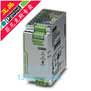 12DC QUINT 1AC 2866718 15菲尼克斯开关电源12V15A正品