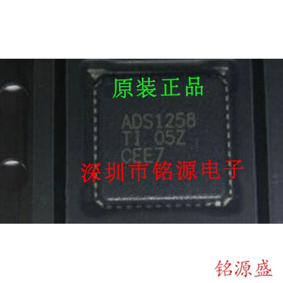铭源盛 全新原装 ADS1258IRTCR ADS1258IRTCT ADS1258 VQFN48芯片
