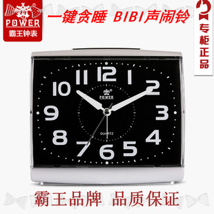正品霸王钟表小闹钟床头闹表 学生儿童懒人静音创意无声夜灯包邮
