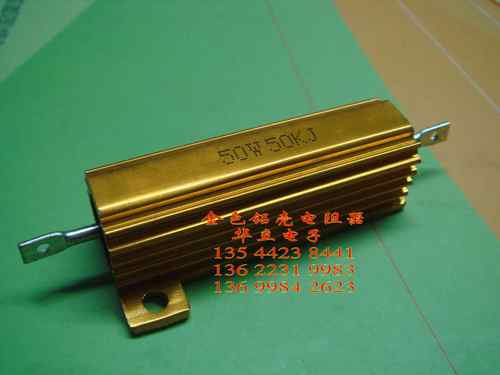 黄金铝壳电阻器RX24-50W50KJ〔AS-J 大功率铝壳电阻器〕211029