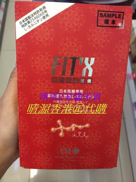 香港代购 YM FIT'X內臟脂肪 清 60包一盒