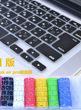 适用苹果imac G6无线键盘膜macbook air pro日版硅胶透明按键贴膜