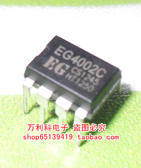 EG4002C 直插 DIP8最小SIZE红外热释电处理芯片原装正品