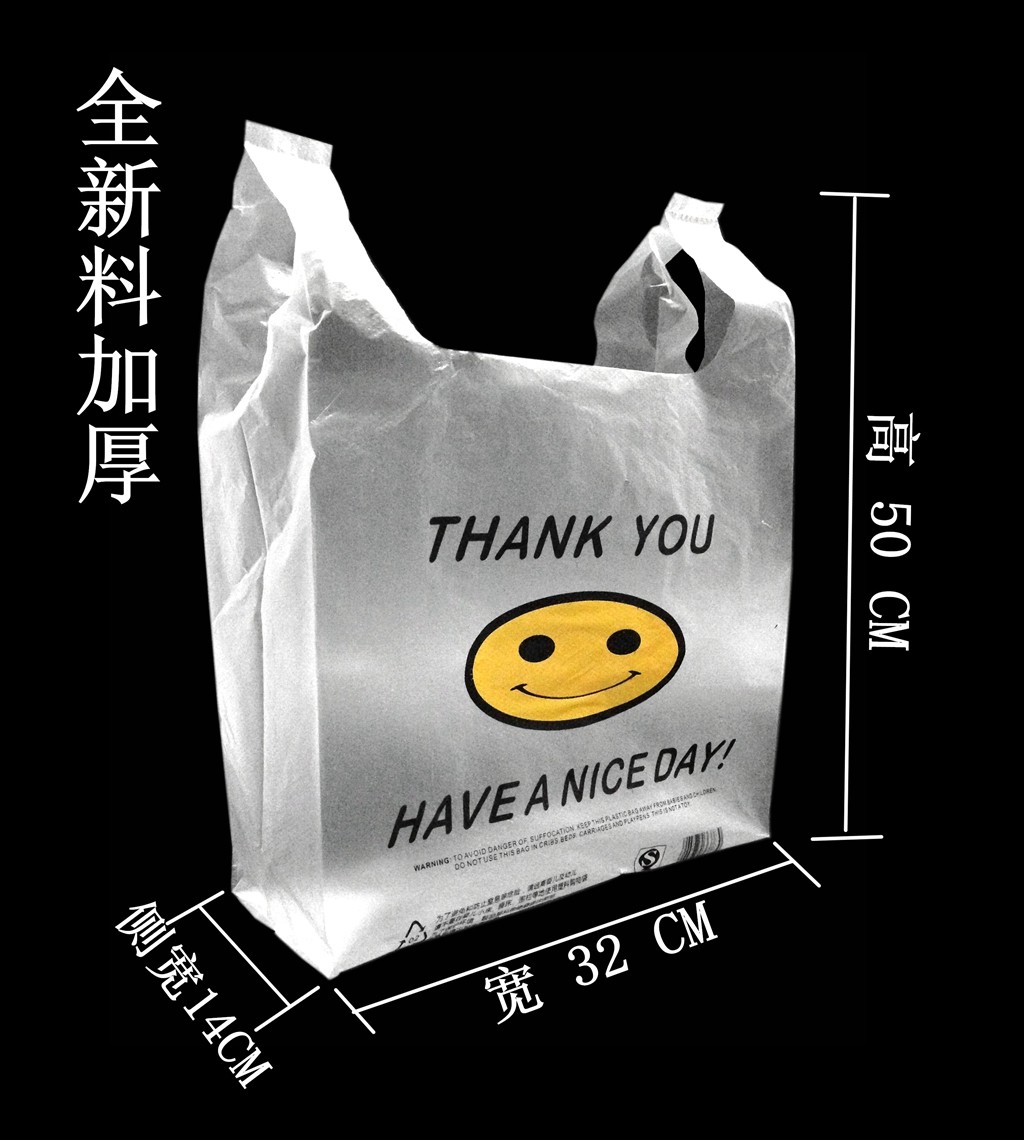 加厚 透明笑脸袋32x50cm 背心袋 食品塑料袋 超市购物袋100个促销