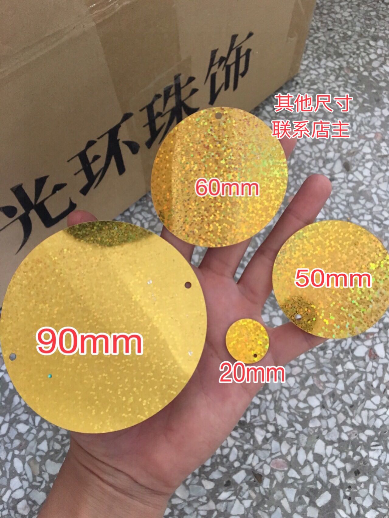 diy圆形镭射金色亮片珠片