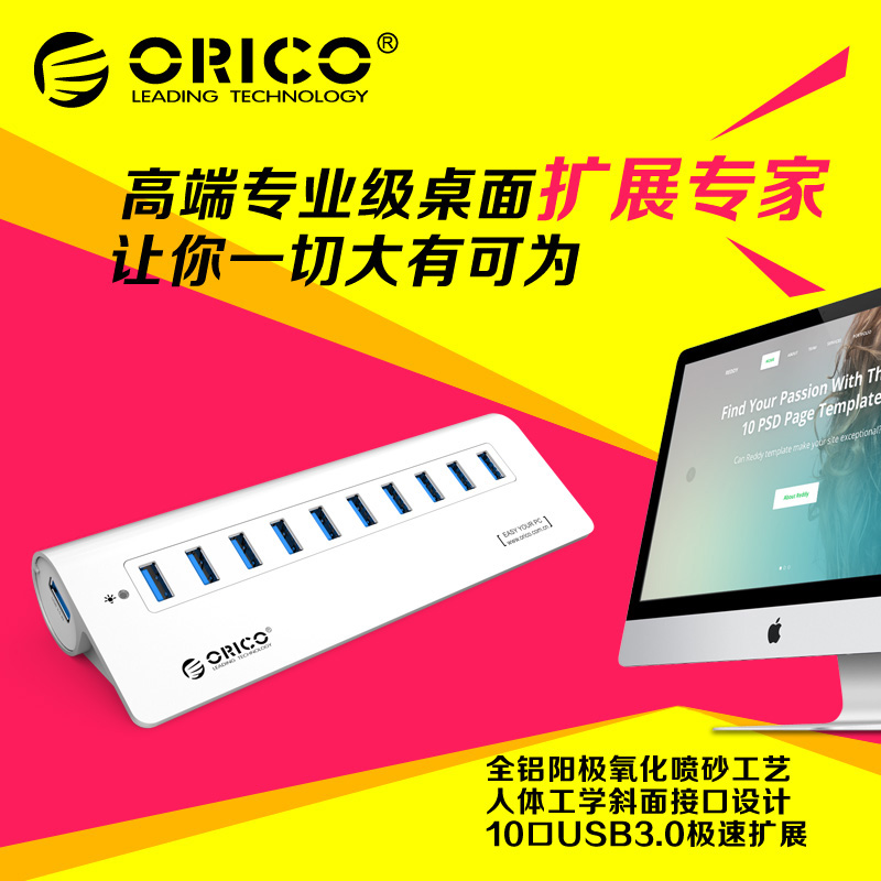 Hub USB - Ref 372471 Image 1