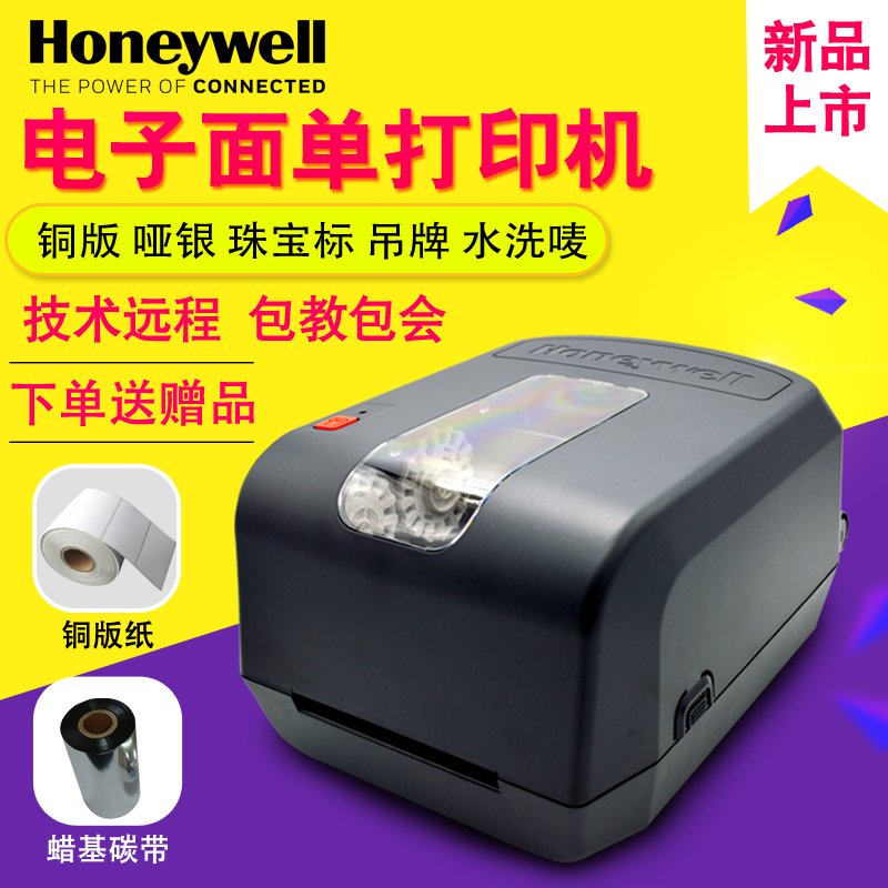 电子面单热敏条码打印机