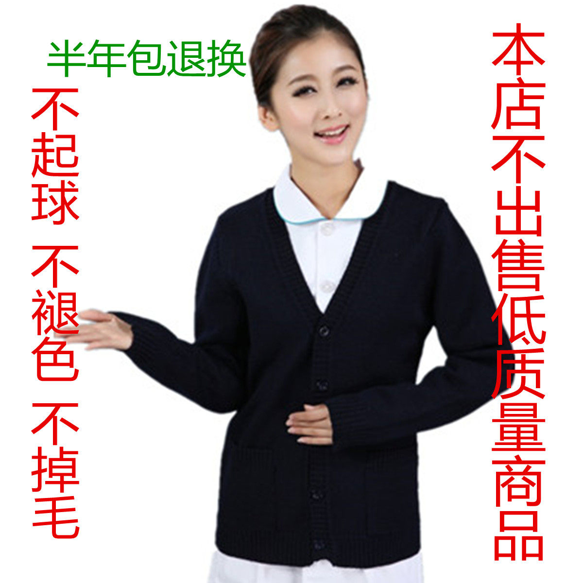 护士毛衣开衫南丁格尔羊毛衫加厚藏蓝色护士服外套针织衫毛线衣