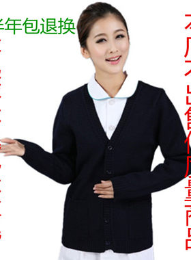 南丁格尔加厚藏蓝色外套护士毛衣