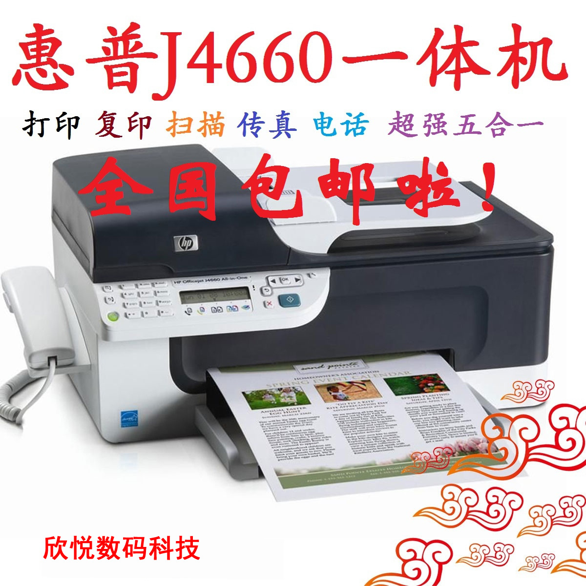 HP4660