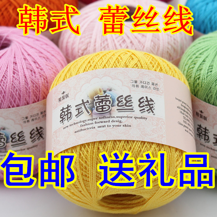 8号韩式蕾丝线钩针线钩编细钩外套披肩线儿童毛衣线镂空线包邮