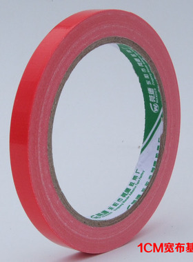 布基胶带1CM宽红色 彩色布胶带 易撕布纹胶带 彩色标识胶带 防水