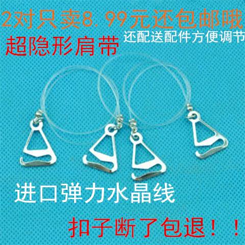 Bretelles pour lingerie - Ref 805290 Image 1