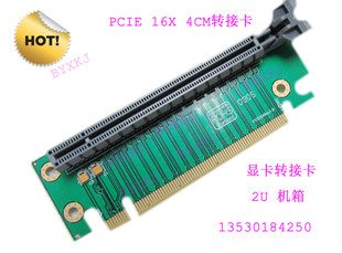 2U机箱专用 E90度转向卡横向转接卡 4CM E16X显卡转接卡 PCI