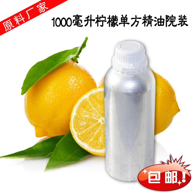 柠檬单方精油1000ml 纯单方OEM美容院院装大瓶公斤装香薰精油在类目 美容护肤/美体/精油, 精油芳疗, 单方精油中 - 来自Buy2taobao.com提供专业的淘宝代购服务