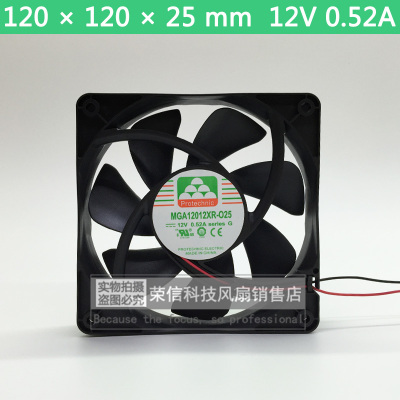 全新正品永立MGA12012XR-O25 12025 12V 0.52A 12cm机箱轴流风扇