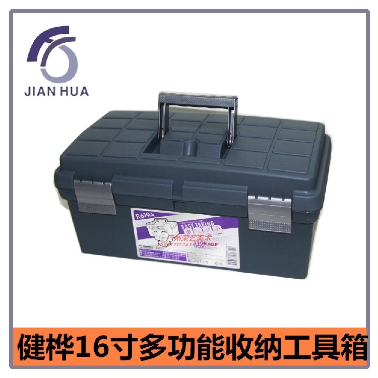 包邮 健桦619A加厚双层美术工具箱 药箱收纳箱画箱水粉箱结实耐摔,五金/工具,五金工具箱/五金收纳箱,淘宝优惠券,粉丝福利购,淘宝优惠卷