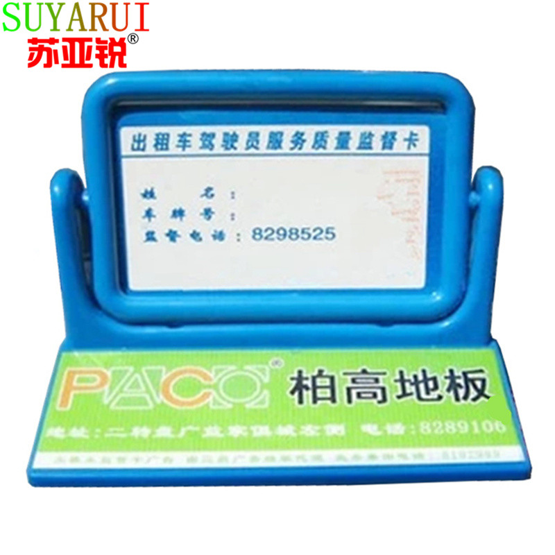 出租车服务卡驾驶员服务监督卡
