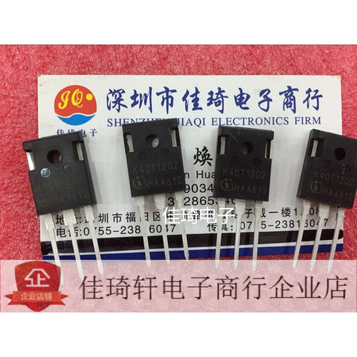 IGBT管全新原装 KGF40N120KDA TO-247 40A1200V大功率 K40T1202