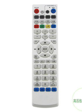 上海大亚科技高清IPTV机顶盒遥控器DS4900 DS4801中国电信遥控器