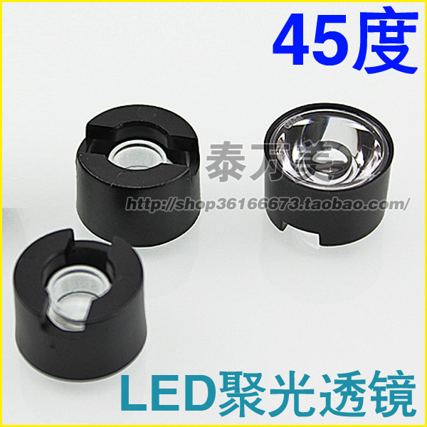 直径15MM大功率LED聚光透镜45度光面透镜LED流明灯珠亚克力透镜在类目 家装主材, 灯具灯饰, 灯具配件中 - 来自Buy2taobao.com提供专业的淘宝代购服务