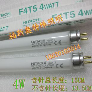紫外线灯 进口日立 F4T5/BL 4W紫外线晒版灯管 曝光灯 柔性晒版灯