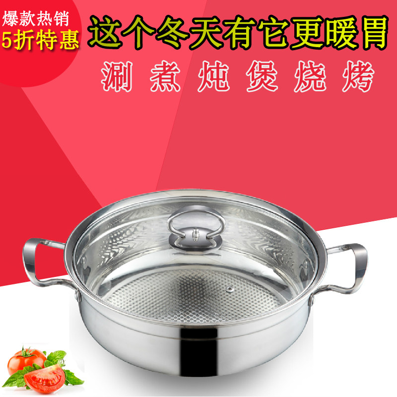304不锈钢双耳汤锅火锅火锅锅子加厚复底锅具物理不沾锅电磁炉通