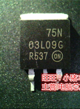 NTB75N03L09G  75N03L09G  TO263全新现货 一个起售