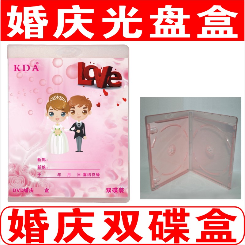 love»éÇì¹âÅ̺ÐË«Ãæ»éÇìdvd¹âÅ̺ÐË«µú»éÀñ¹âÅ̺Ðdvd2ƬºÐ¹âµúºÐ
