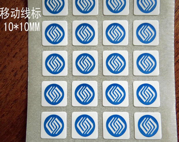 中国移动标志10*10MM机房标签设备标签网络工程标签馈线标签