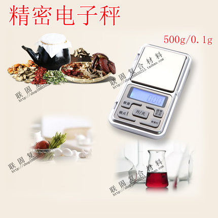 微型珠宝秤 口袋秤 0.1g克电子秤迷你天平秤 台秤电子称秤计量称
