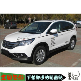 2012新CRV车贴 SUV贴纸 运动格子车身腰线拉花彩条 S6 陆风X8
