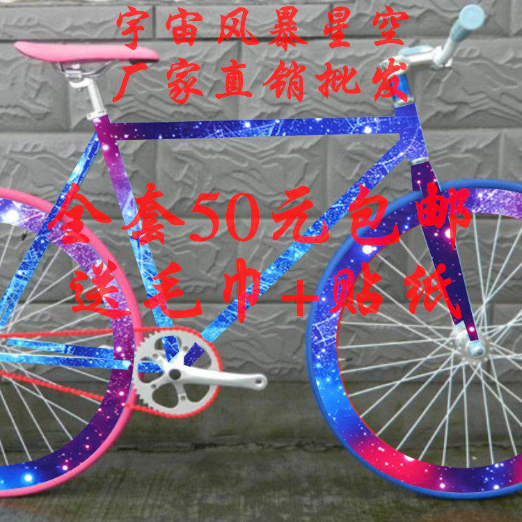 Décoration pour vélo - Ref 2281803 Image 1