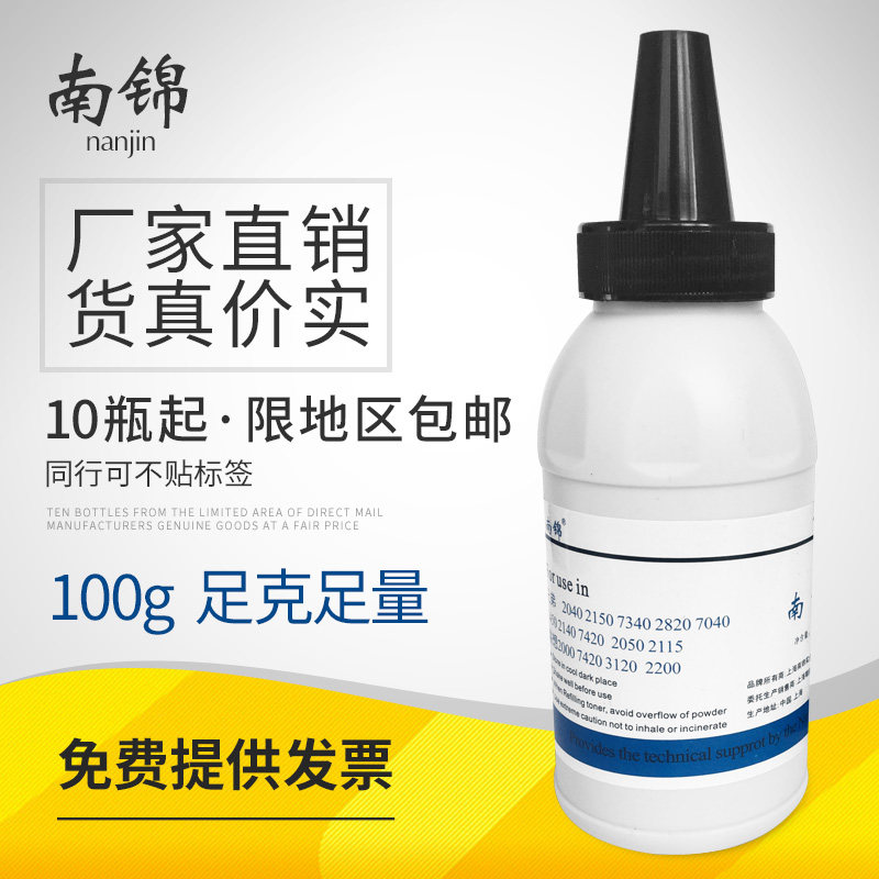 南锦适用兄弟2050碳粉7340 2820 2150 2040 2115墨粉 7450加黑在类目 办公设备/耗材/相关服务, 墨粉硒鼓耗材类, 墨粉/碳粉中 - 来自Buy2taobao.com提供专业的淘宝代购服务