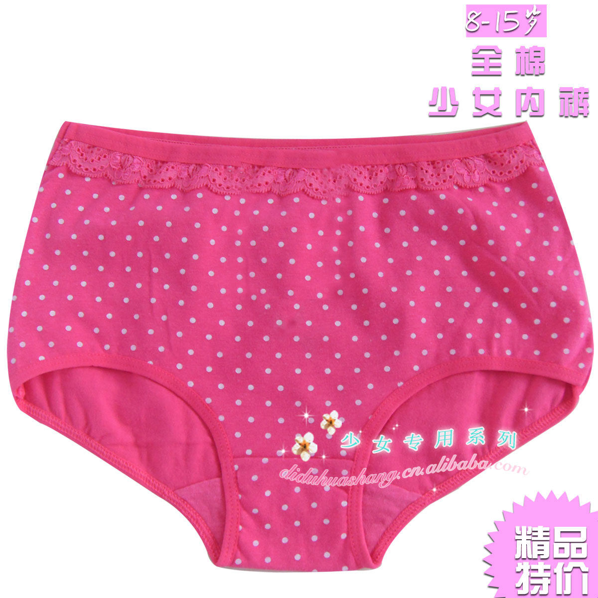 Slip jeune en coton - Ref 644586 Image 1