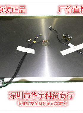 HP Elitebook 8730W 8740w 8760W 8770w RGB IPS DC2上半套 屏幕